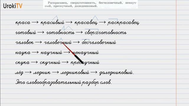 Решебник по русскому 6 класс ладыженская 2019. Решебник по русскому 6 класс ладыженская 2019