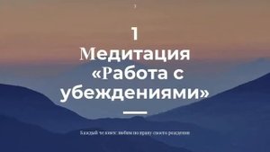 Медитация. Стройное и красивое тело. Худеем легко.