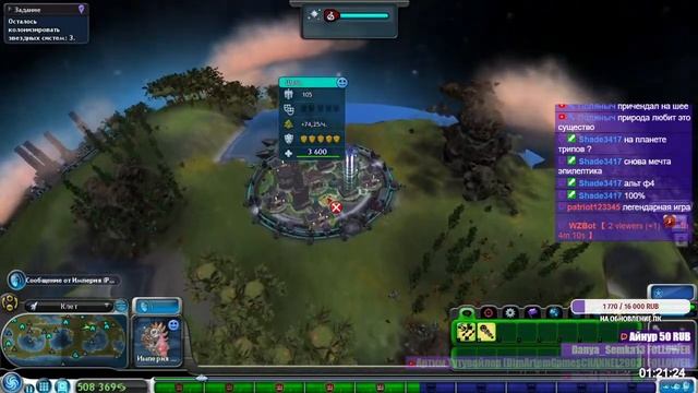 Спонтанный стрим | Spore смотреть онлайн