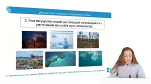 Лекция: «Социальная политика государства и социальная безопасность»