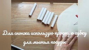 Делаем кисти спонжи для детского творчества самостоятельно