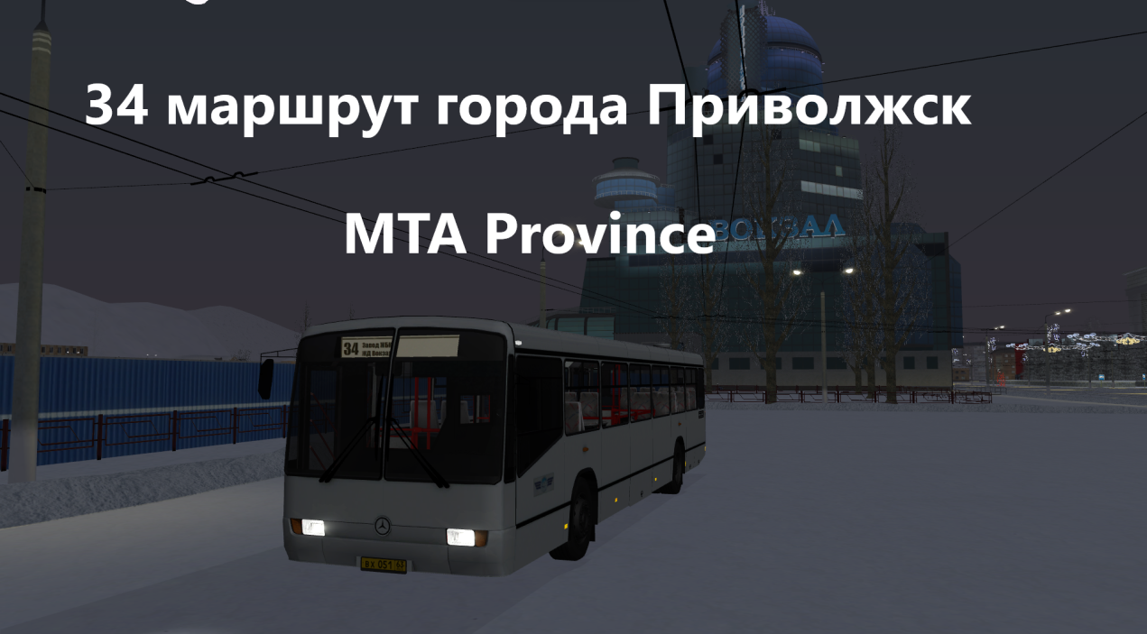 MTA Province автобусы. 36 Маршрутка провинция.