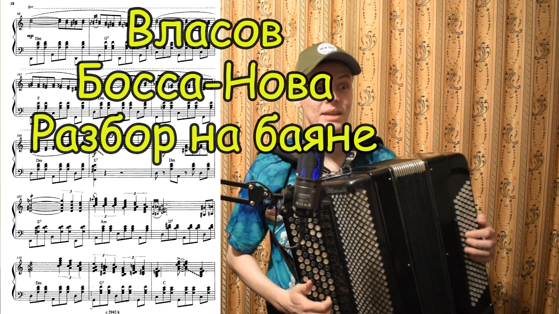 песни кота баяна