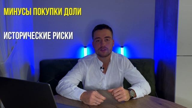 Покупка бизнеса | Рекомендации юриста