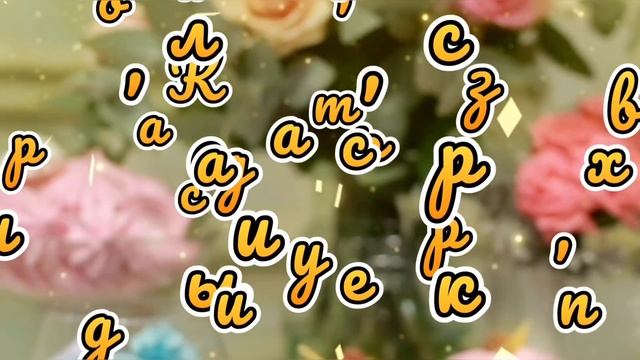 сестру с днём рождения
