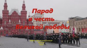 Парад в честь Великой Победы к 9 мая. Детский сад ОАНО ЦО "Столичный".