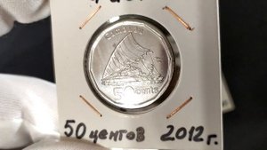 Моя коллекция. Монеты Фиджи.