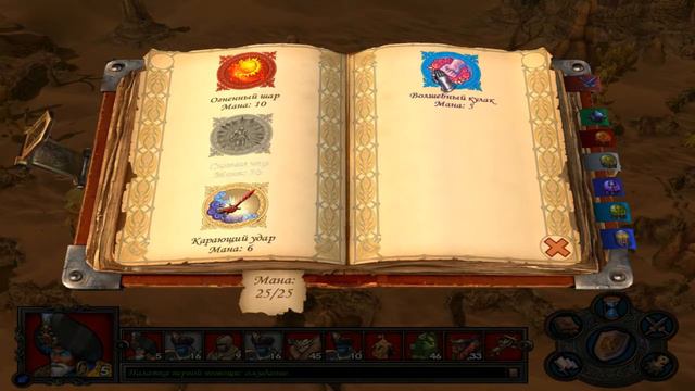 Heroes of might and magic 5:Прохождения сценария "Гамбит Маахира"№1 смотреть онлайн