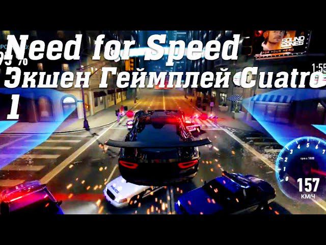 Need for Speed No Limits Экшен Геймплей Cuatro 1 #needforspeed