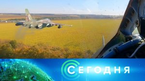 «Сегодня»: 25 октября 2023 года. 08:00 | Выпуск новостей | Новости НТВ
