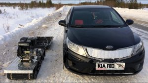Часть 5. Тест, мотобуксировщик против KIA RIO