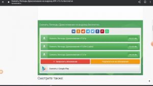 КАК СКАЧАТЬ ЛЕГЕНДЫ ДРАКОНОМАНИИ в 2023 году