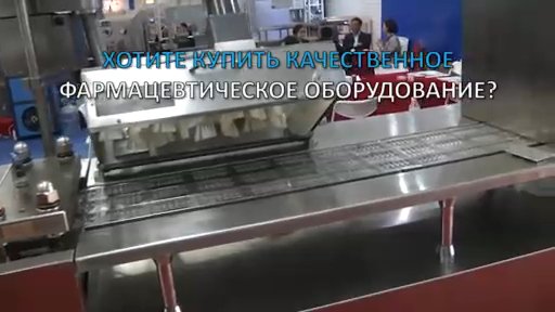 Очистка технологического оборудования на фармацевтическом производстве Minipress.ru