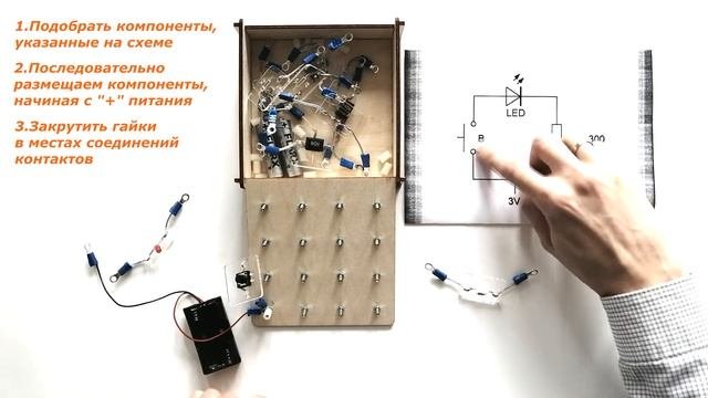 6. Собираем простые схемы на нашем наборе - Инженерка