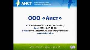 Запускаем завод по производству пеноблока