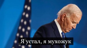 #Аврора #гадание Будут ли выборы в Америке 2024