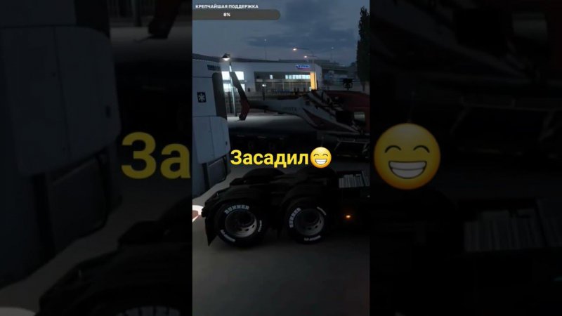 засадил!!! #ets2 #track #игры