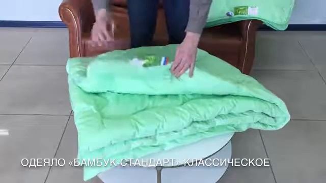 Одеяло БАМБУК СТАНДАРТ Классическое