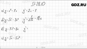 № 28.10 - Алгебра 10-11 класс Мордкович