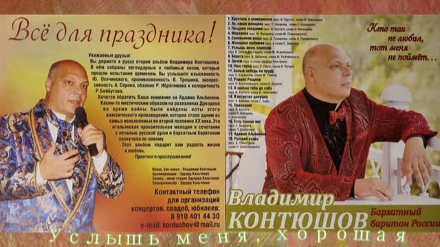 Услышь меня, хорошая смотреть онлайн