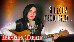 Песни Высоцкого под гитару