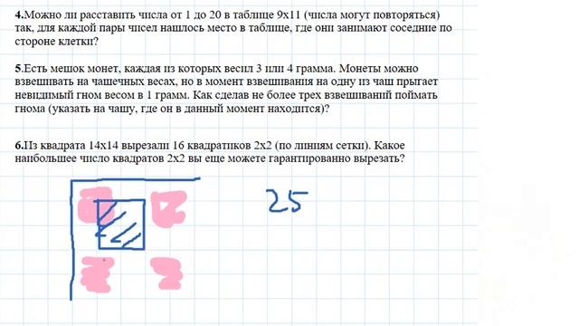 Разбор 9 Олимпиады  7 класс