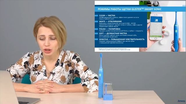 Glister Здоровые зубы: умная тактика ежедневного ухода. смотреть онлайн