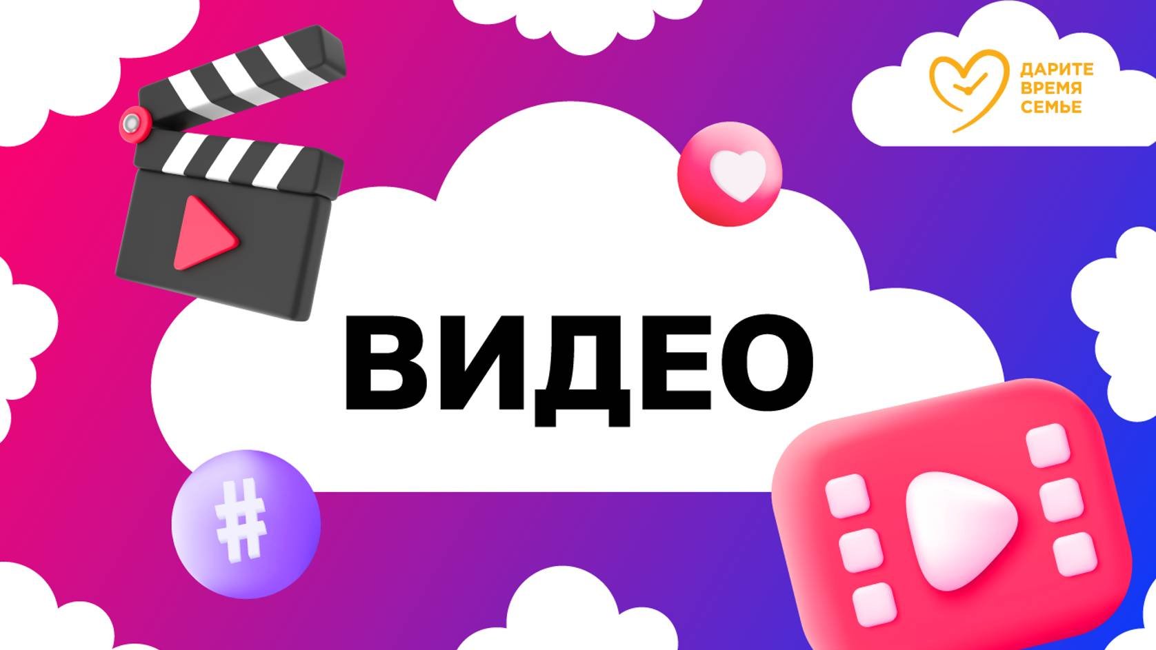 Лекция диетолога “Лето на тарелке: семейная диетология