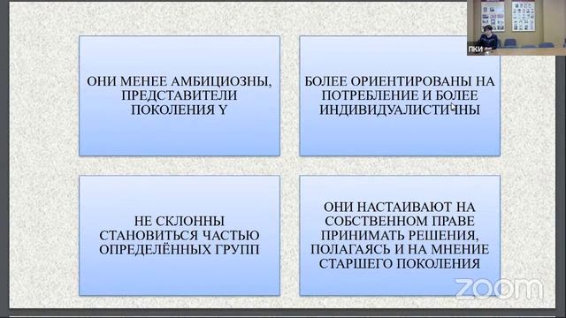 Милениалы и "цифровые аборигены", как управлять новым поколением сотрудников смотреть онлайн
