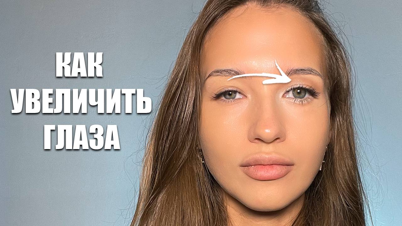 Большие глаза смотреть онлайн