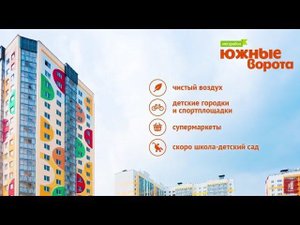 Новый год в Южных Воротах