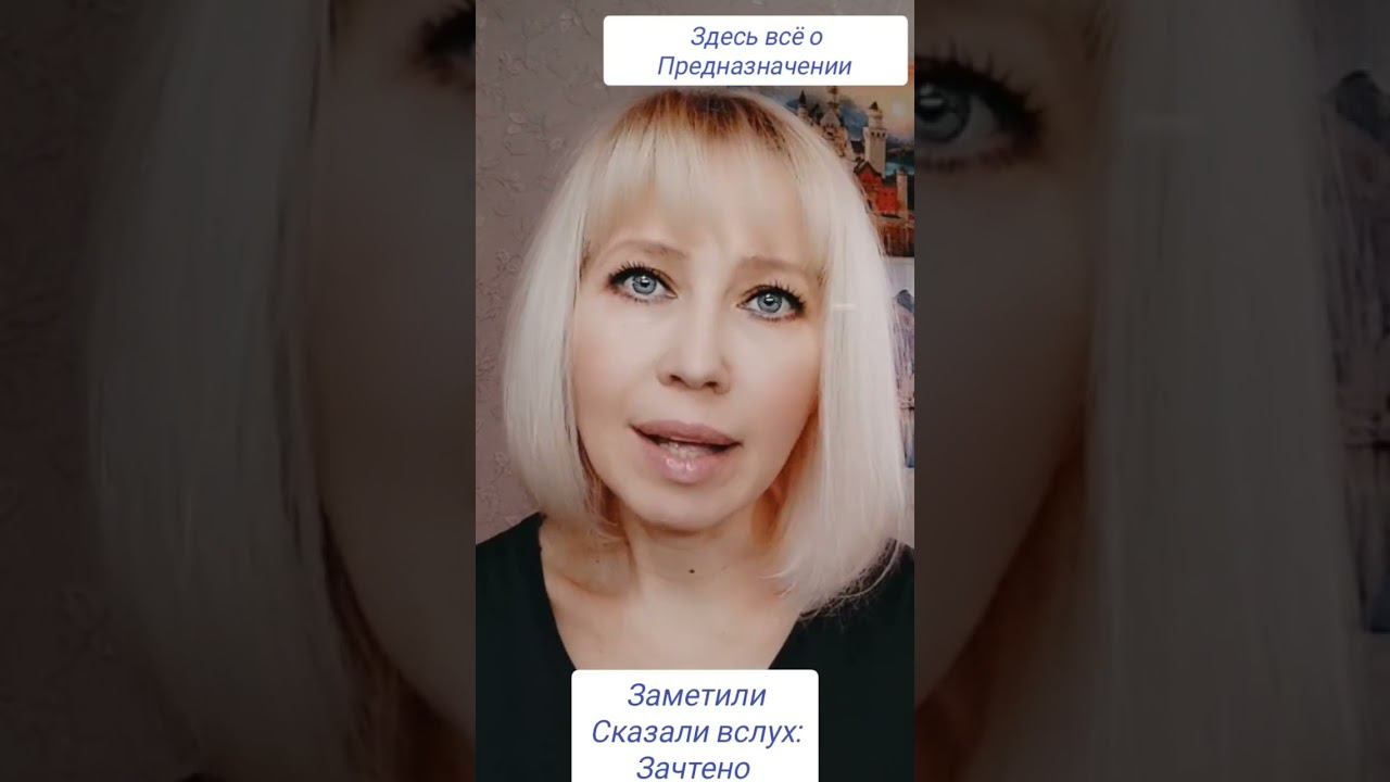 #осознанность #жизнь #предназначение #психологиговорят #квантовыйметод #еленаария #психолог