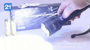 Мощный ручной фонарь Огонь H-742-P70