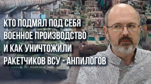 Разгром с ужасными последствиями: почему на Украине впадают в депрессию и что ждёт ВСУ - Анпилогов