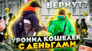 Социальный эксперимент/вернут или заберут деньги