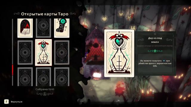 Культ гoвна►Cult of the Lamb #1 смотреть онлайн