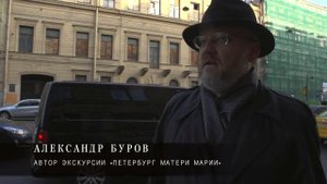 «МАТЬ МАРИЯ  ВОЗВРАЩЕНИЕ ДОМОЙ»
