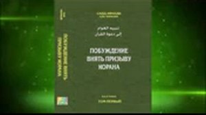 Дни недели в исламе