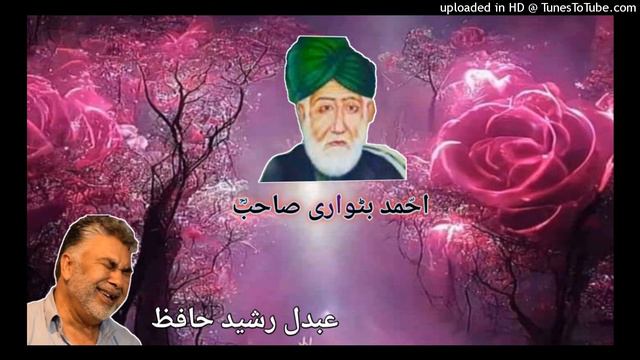 Ahmad Batwari RA|Kalam_Nafa Asbat Sir Chum Fakeeras|  Rashid Hafiz Singer| Kashmiri Sufi Music