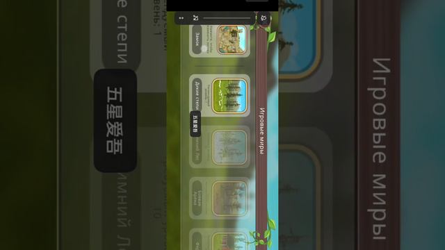 Вилдкрафт взлом хак читы 2024 много алмазов и монет не желудей смотреть онлайн