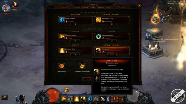 Diablo 3: TOП билд для монаха в сольной игре 2.4.2 смотреть онлайн