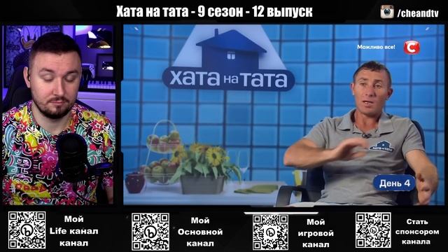 Хата на тата ► Хитрый МОЛДОВАН  ► 12 выпуск / 9 сезон ► Стамов и Андрющенко
