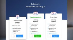 Перенести фильмы, музыку на iPhone с Mac? Легко!!!