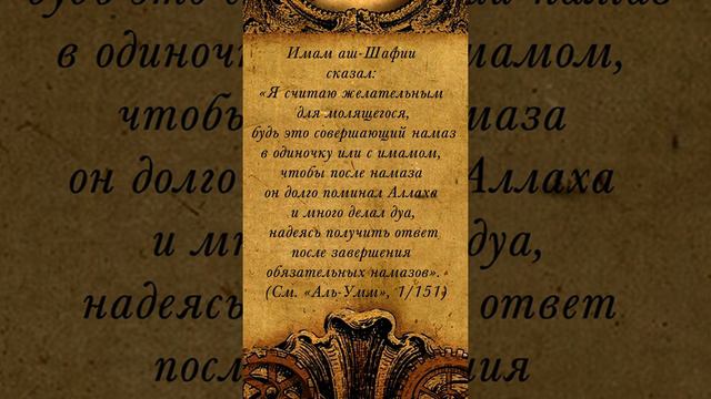 Нам следовать за Фулейджем или за имамом Ан - Навави? | ПроДинМедиа | ProDinMedia