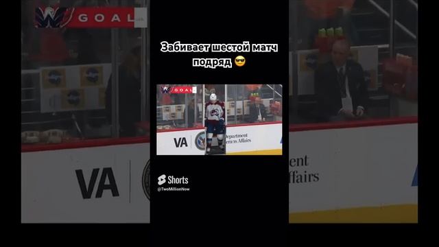 Ови забил в шестом матче подряд #subscribe #rutube #shortsclip #nhl #ovi #king