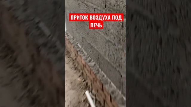 ВОЗДУХ ПОД ПЕЧЬ ЗА КОПЕЙКИ!