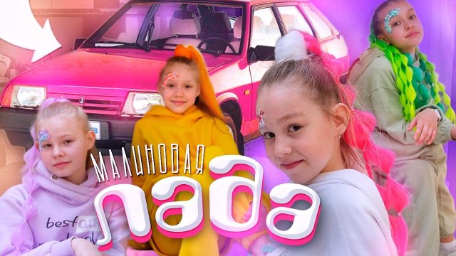 Музыка малиновая лада клип Музыка малиновая лада клип