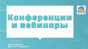 Читательская онлайн-конференция Александр Невский в Истории России (Самара-Псков)