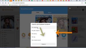 Как поменять фото профиля в Одноклассниках