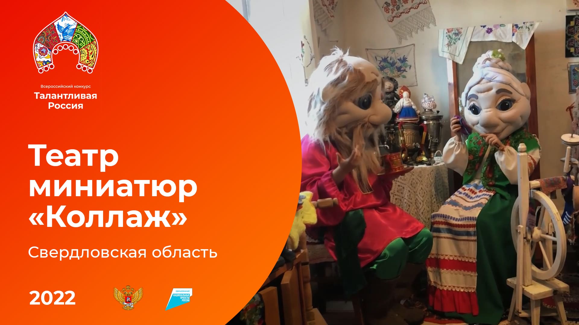 театр миниатюр